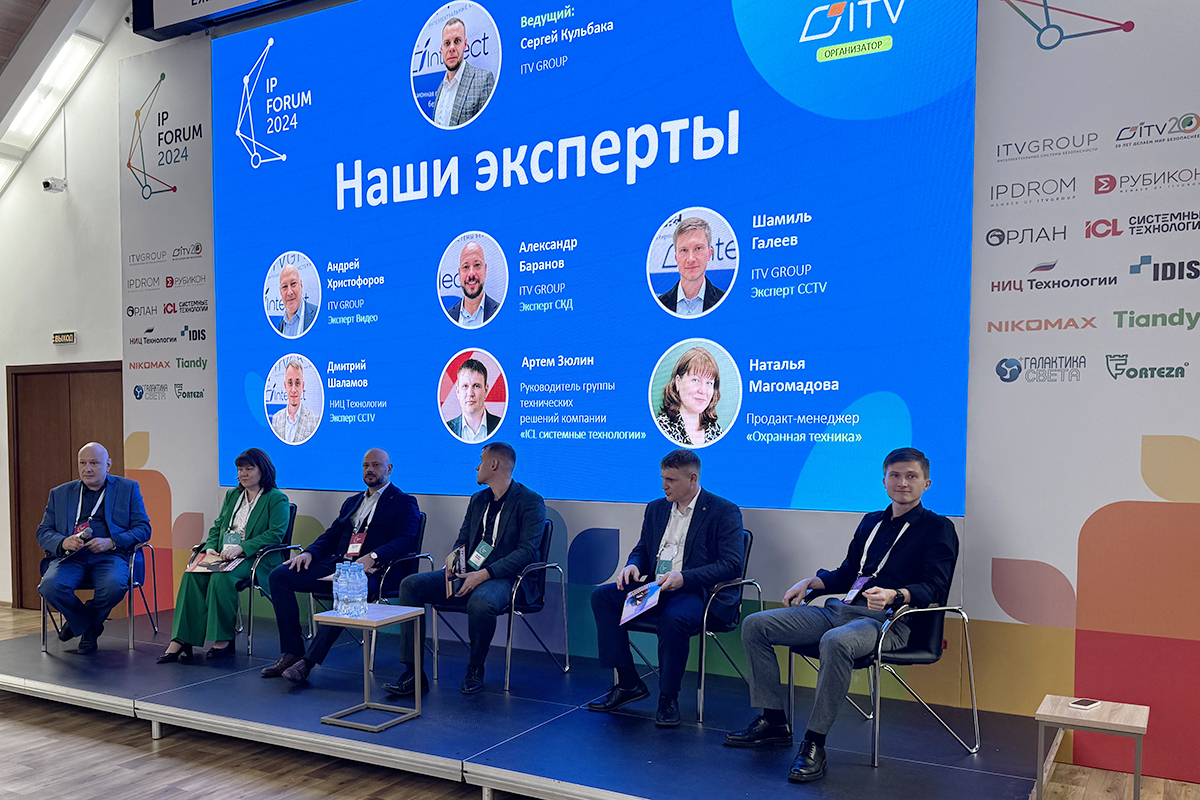 ООО «Охранная техника» на «IP-Forum 2024»